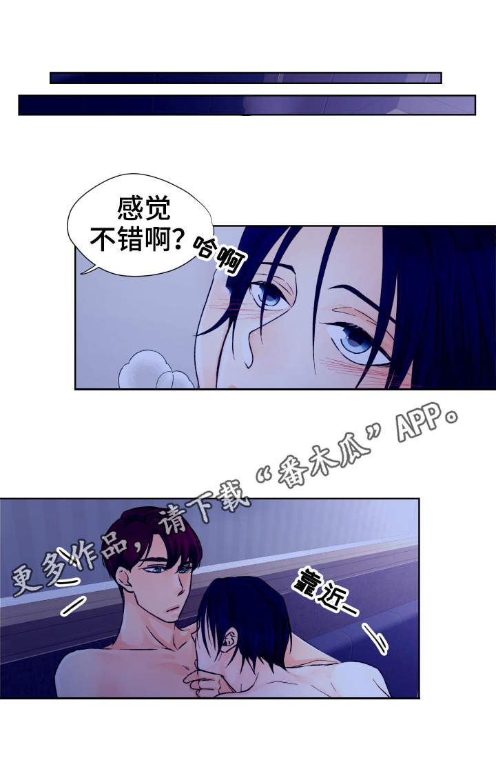 强行组合漫画,第26章：联络5图