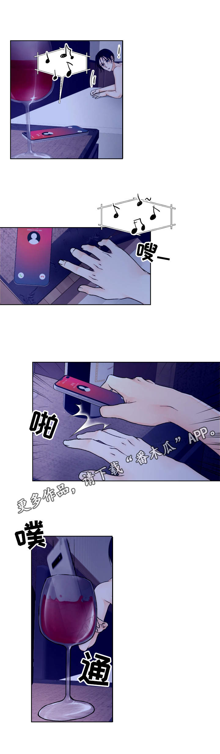 强行组合漫画,第25章：情况紧急5图
