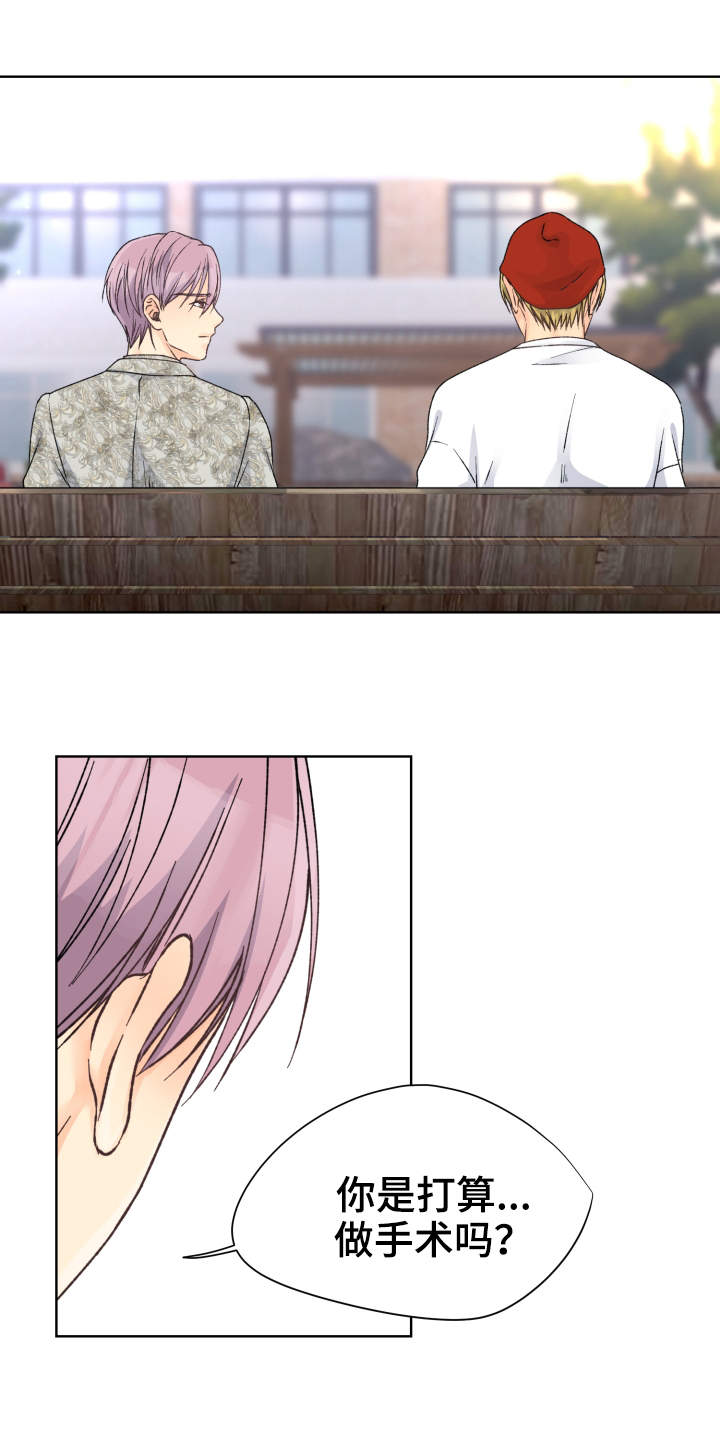 强行组合漫画,第19章：兴趣爱好5图
