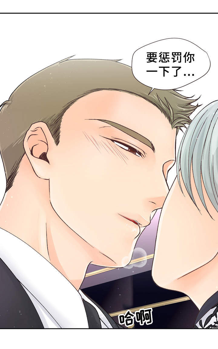 强行组合漫画,第15章：表现不错1图