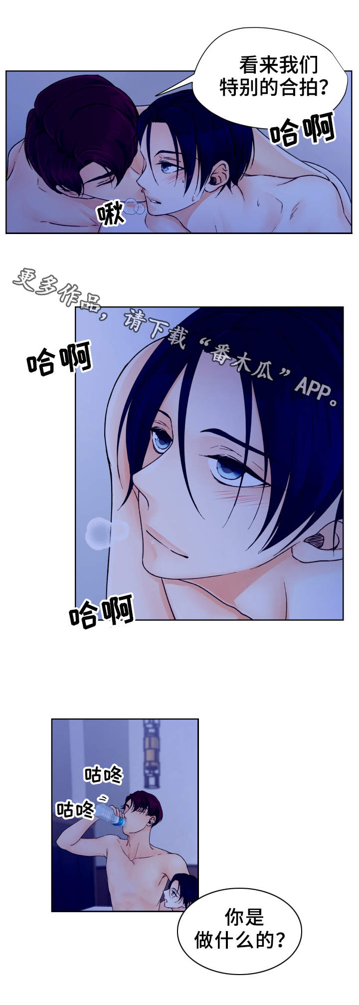 强行组合漫画,第25章：情况紧急4图