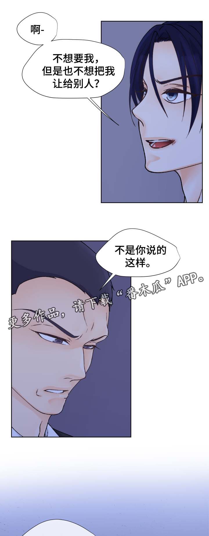 强行组合漫画,第28章：不要来上班了5图