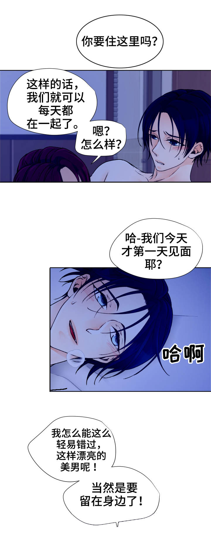 强行组合漫画,第25章：情况紧急2图