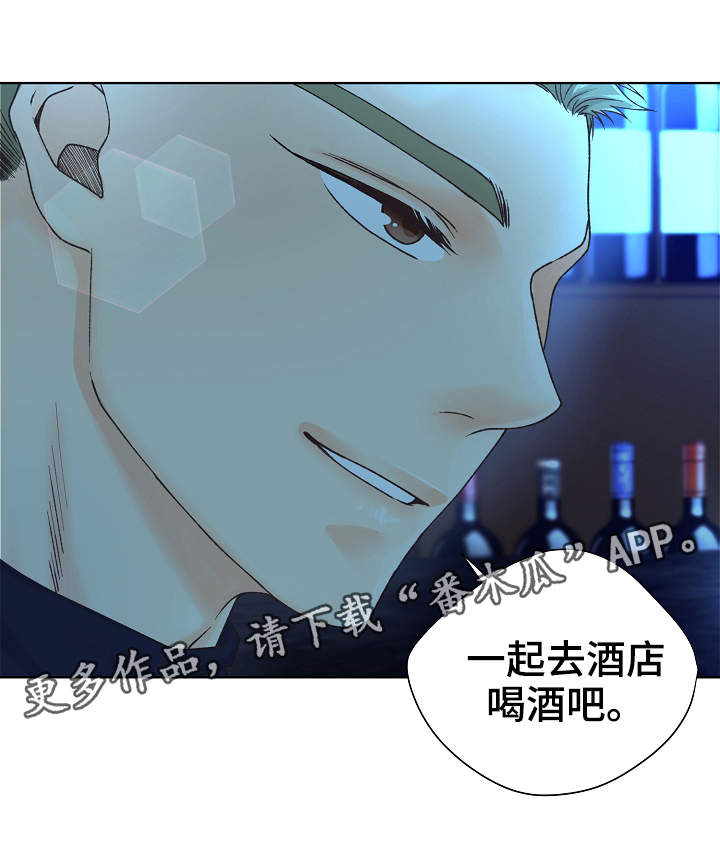 强行组合漫画,第12章：魅力5图