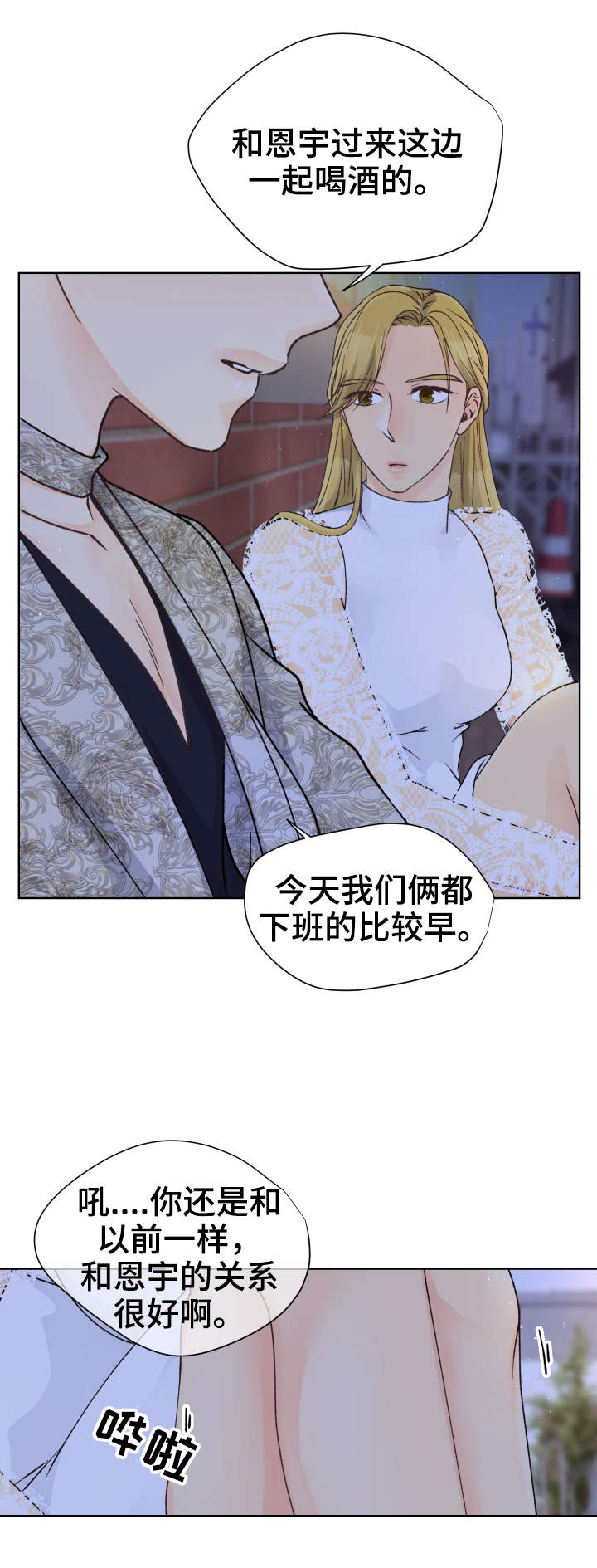 强行组合漫画,第17章：女装5图