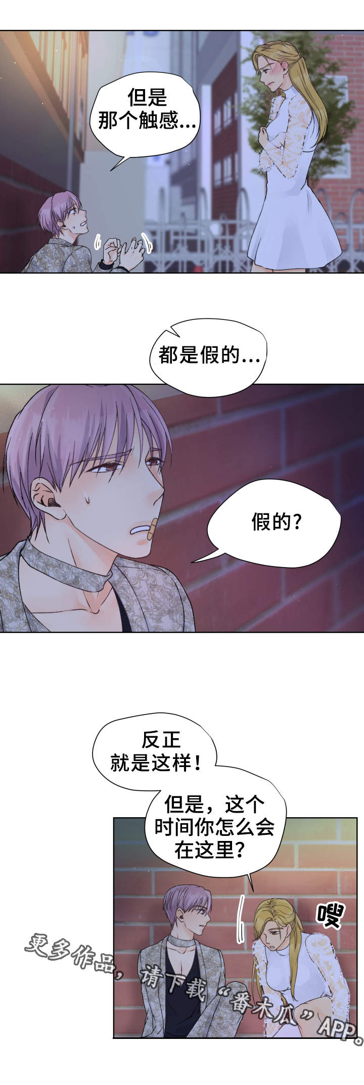 强行组合漫画,第17章：女装4图