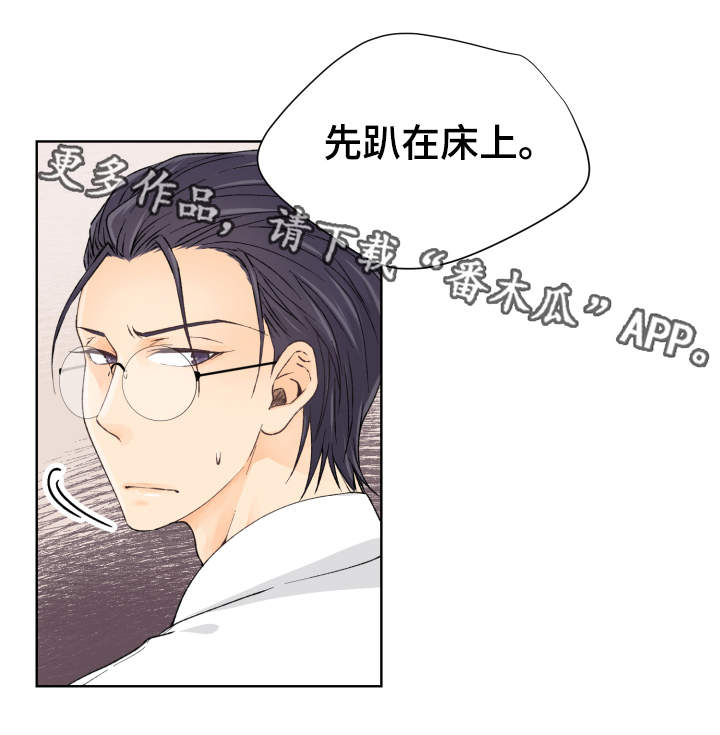 强行组合漫画,第6章：尝试4图