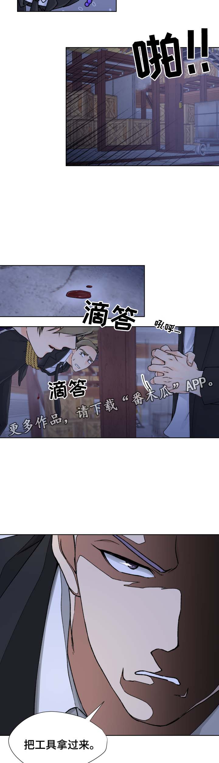 强行组合漫画,第32章：阻止2图