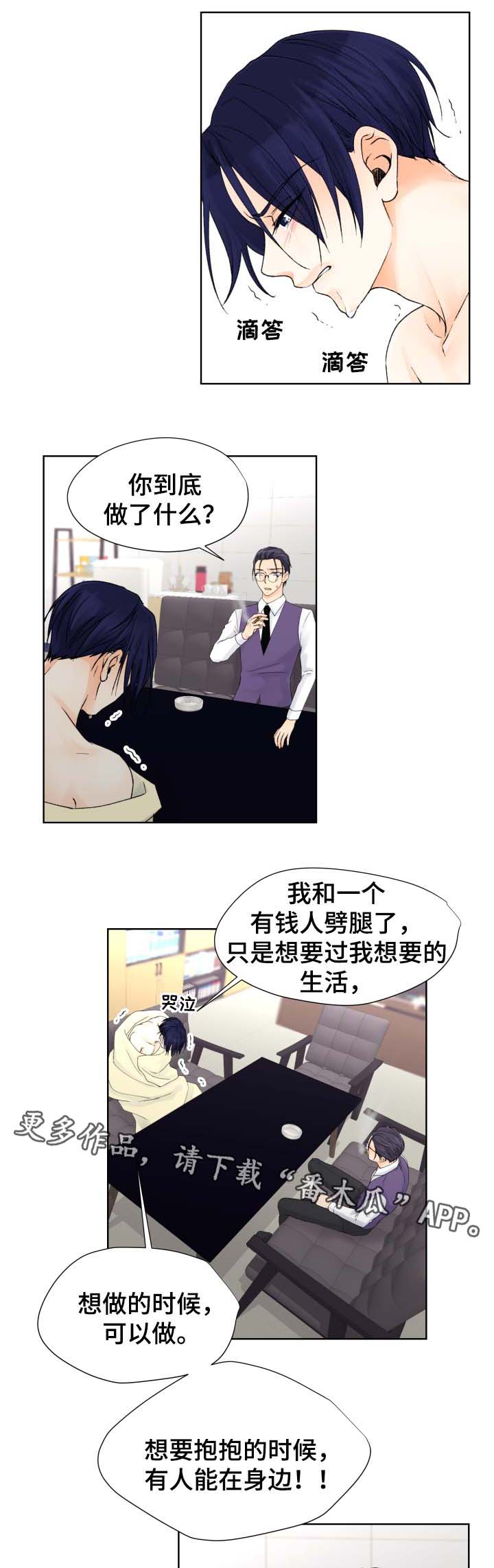 强行组合漫画,第31章：不见了4图