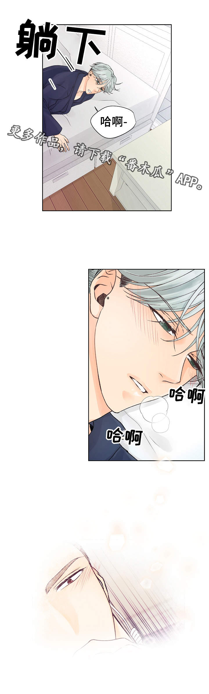 强行组合漫画,第13章：不合心意2图