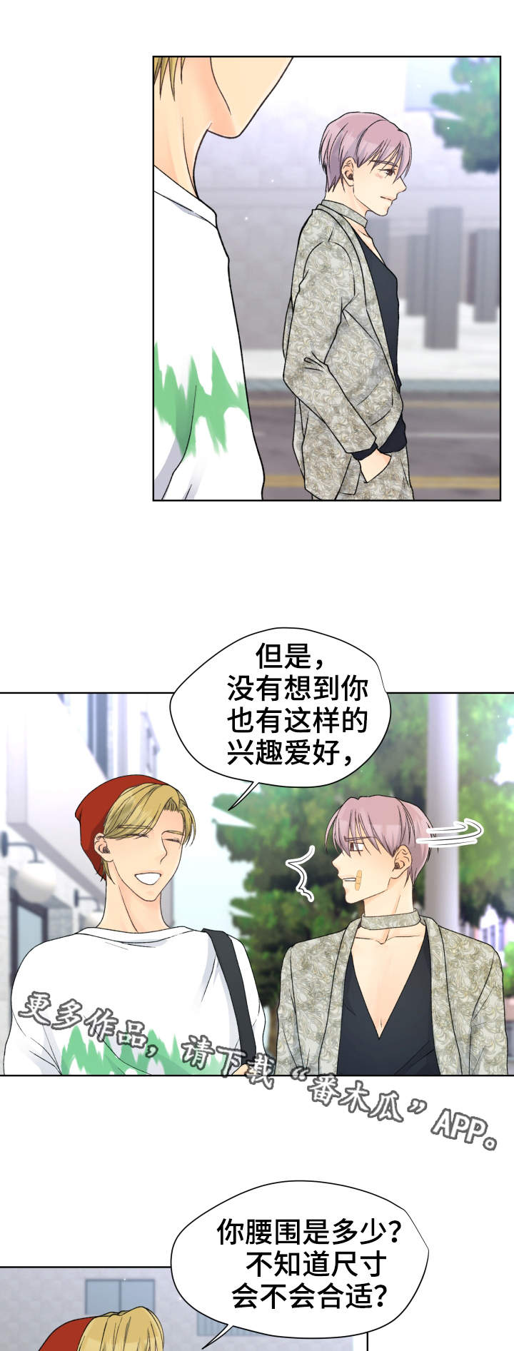强行组合漫画,第19章：兴趣爱好4图