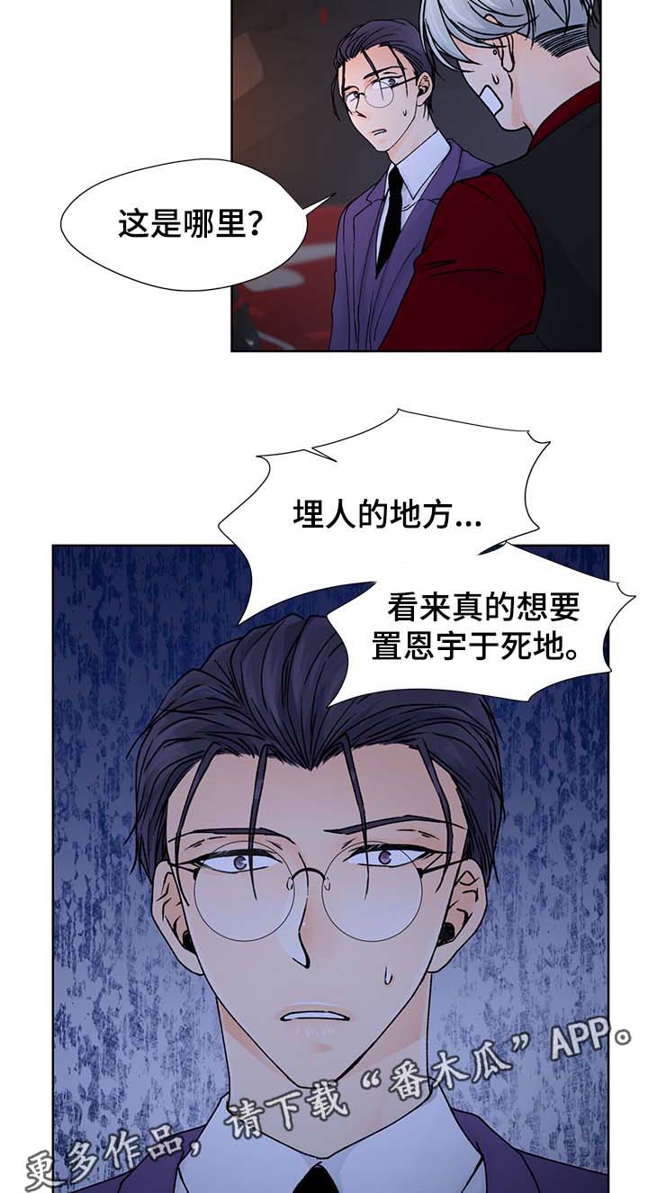 强行组合漫画,第32章：阻止5图