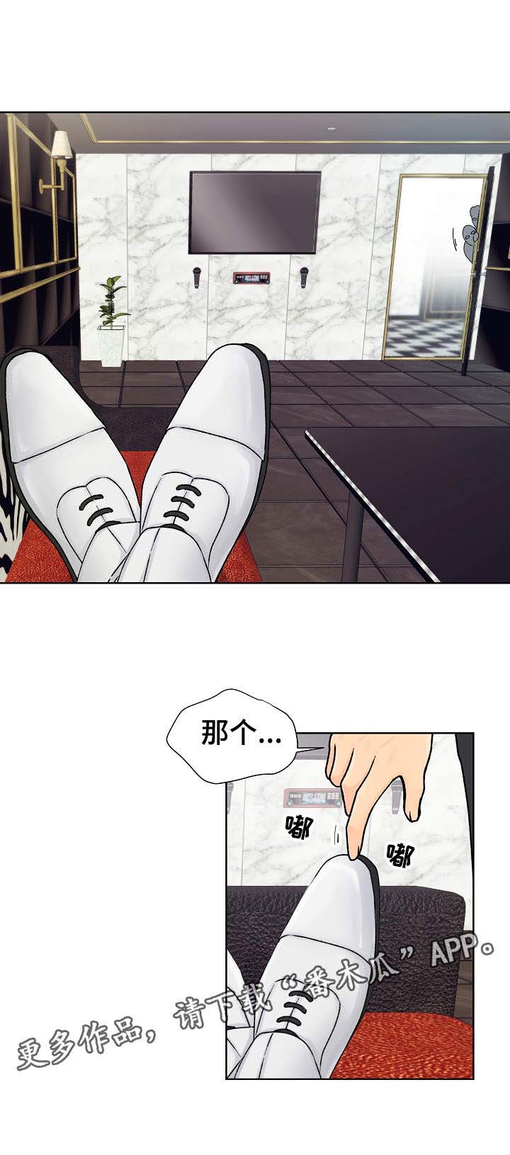 强行组合漫画,第14章：发神经3图