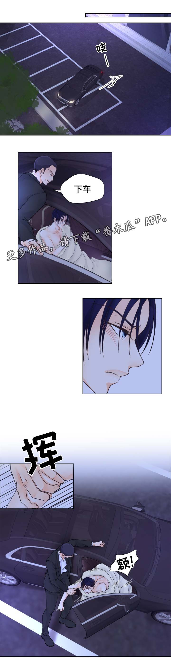 强行组合漫画,第28章：不要来上班了3图