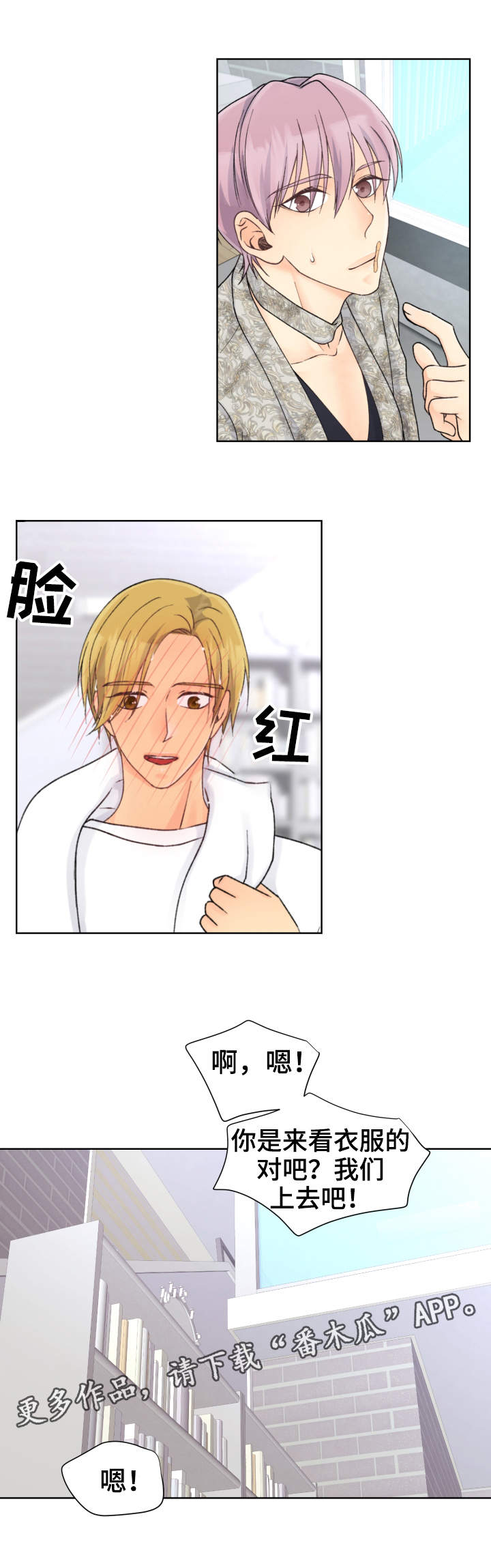 强行组合漫画,第20章：老样子5图