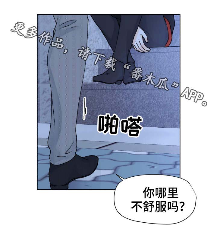 强行组合漫画,第24章：拒绝3图