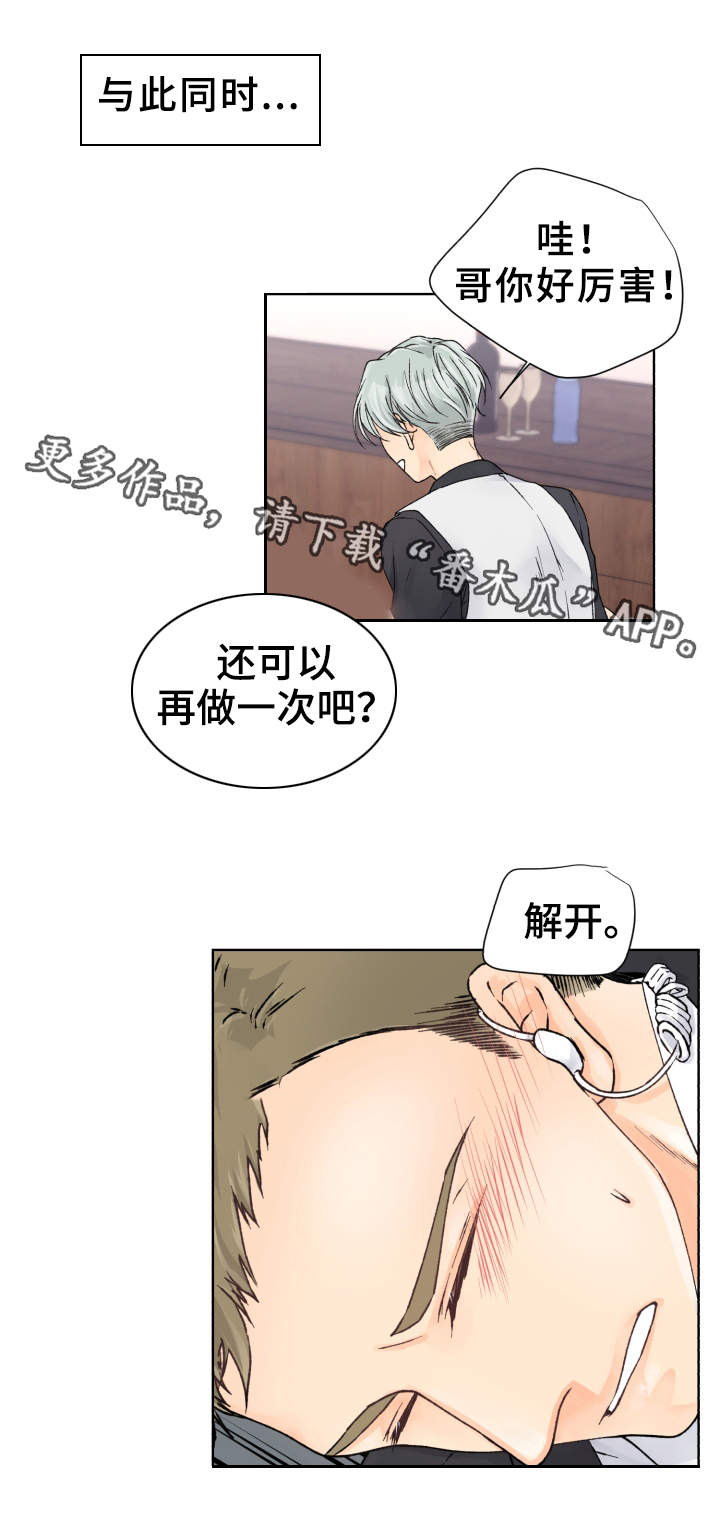强行组合漫画,第10章：性格恶劣4图