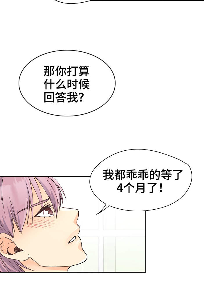 强行组合漫画,第22章：停不下来4图