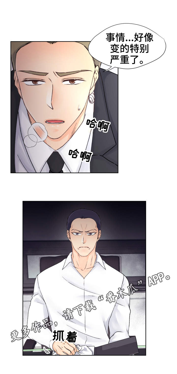 强行组合漫画,第25章：情况紧急3图