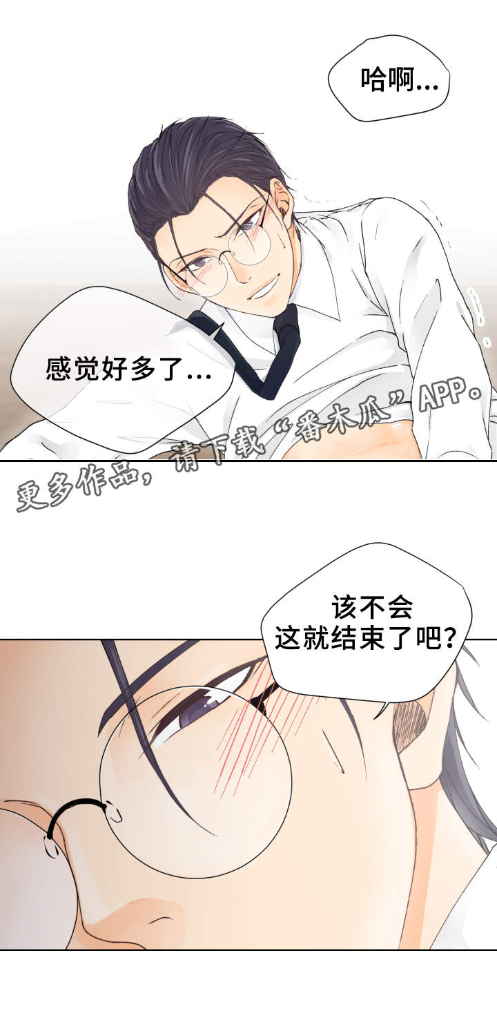 强行组合漫画,第8章：超负荷1图