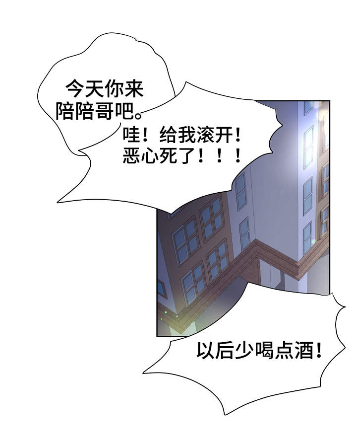 强行组合漫画,第14章：发神经5图