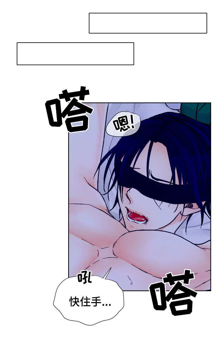 强行组合漫画,第27章：我不走1图