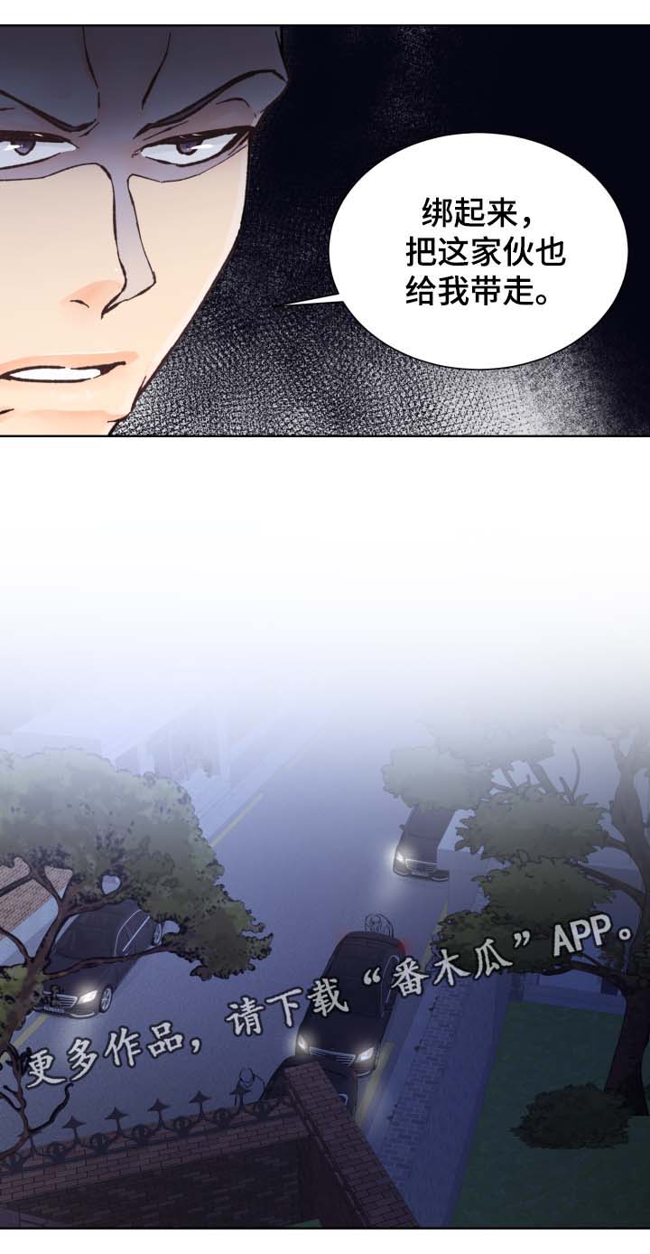 强行组合漫画,第27章：我不走3图