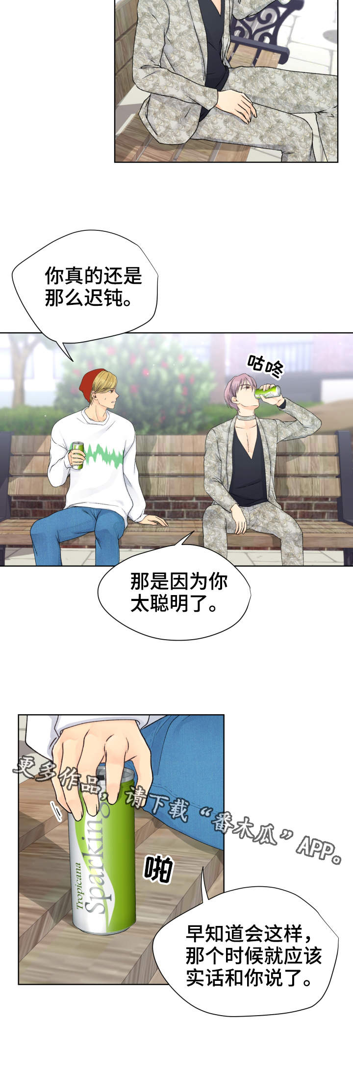 强行组合漫画,第19章：兴趣爱好4图