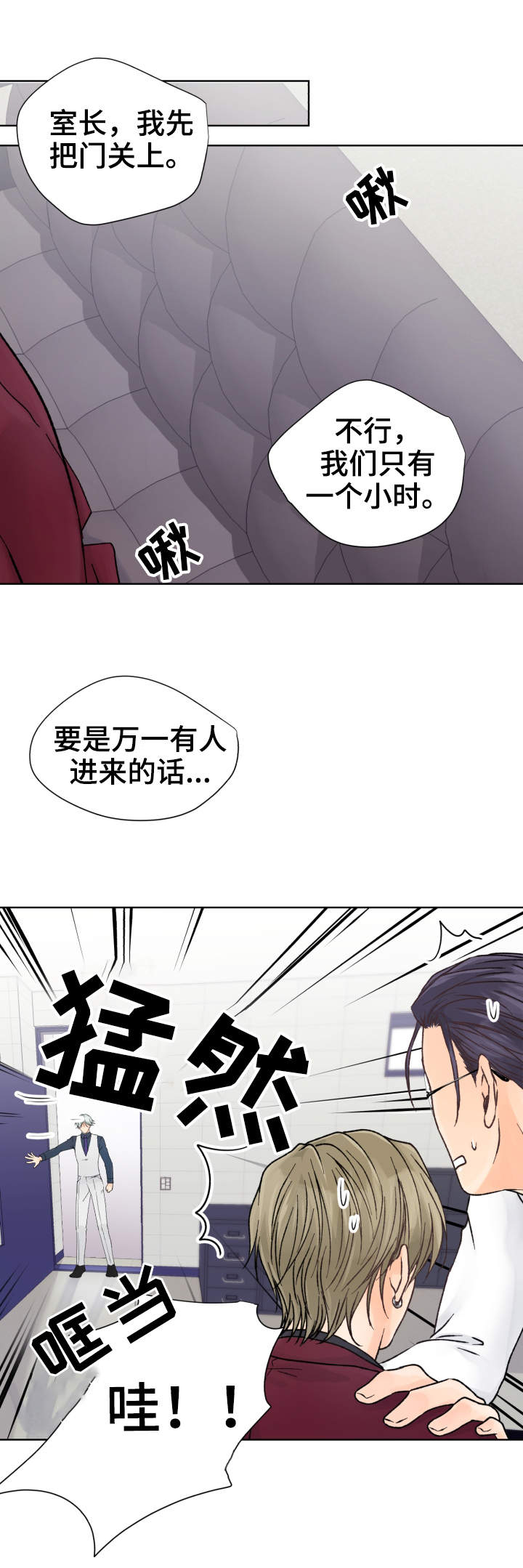 强行组合漫画,第11章：太弱了3图