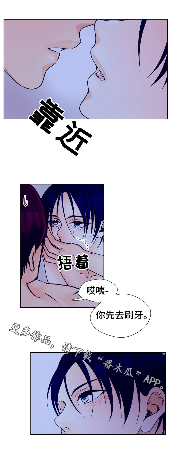强行组合漫画,第26章：联络1图