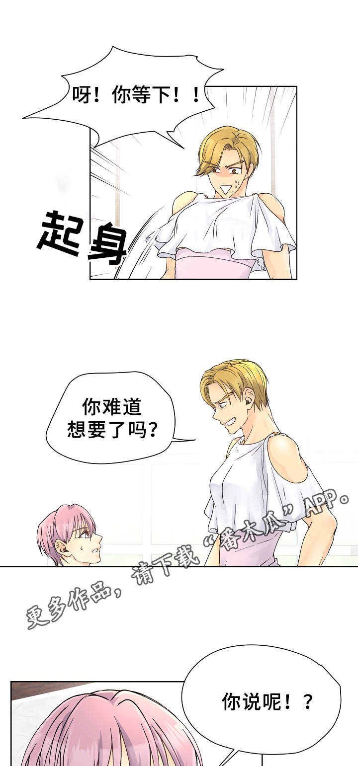 强行组合漫画,第22章：停不下来5图
