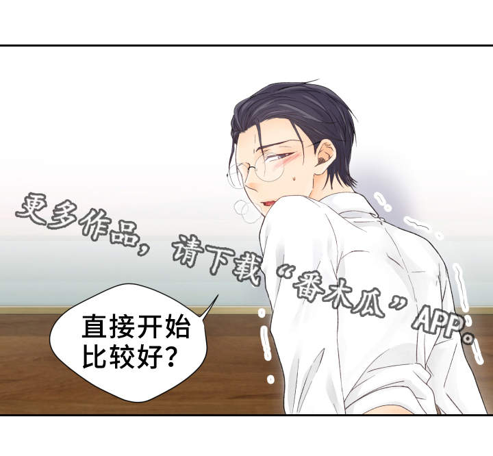 强行组合漫画,第7章：都是你害的5图
