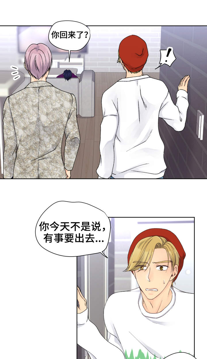 强行组合漫画,第19章：兴趣爱好3图