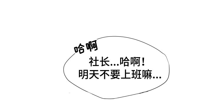 强行组合漫画,第27章：我不走3图
