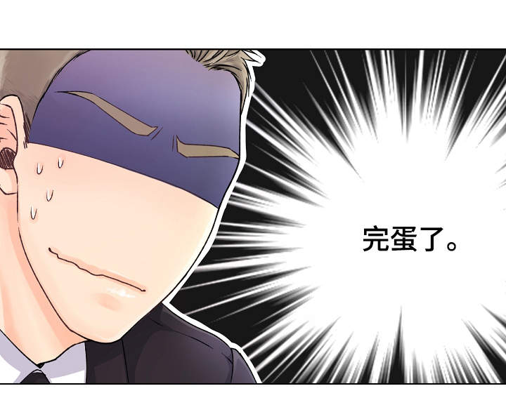 强行组合漫画,第2章：二五仔1图
