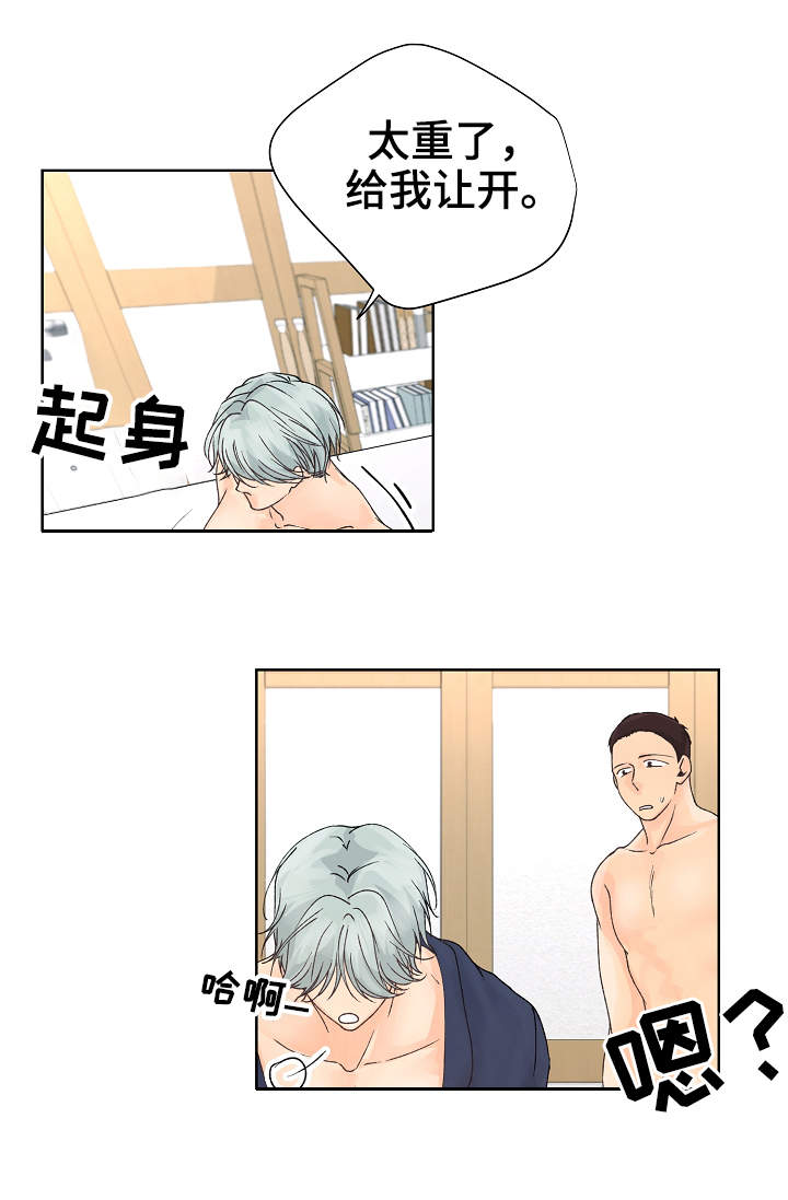 强行组合漫画,第13章：不合心意3图