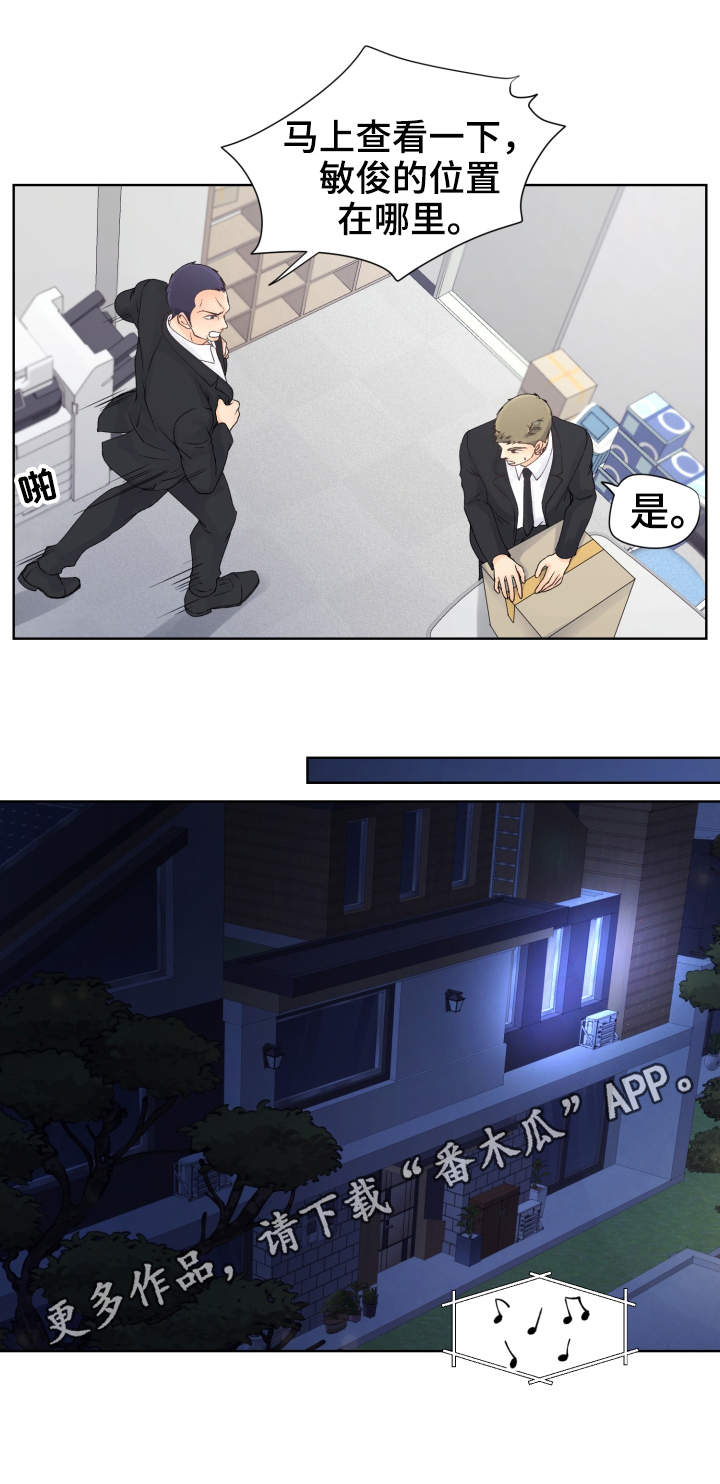 强行组合漫画,第25章：情况紧急4图