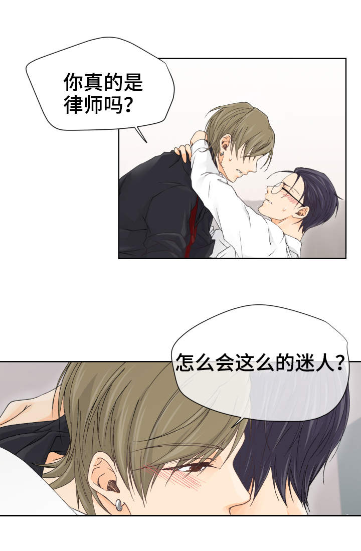 强行组合漫画,第8章：超负荷2图