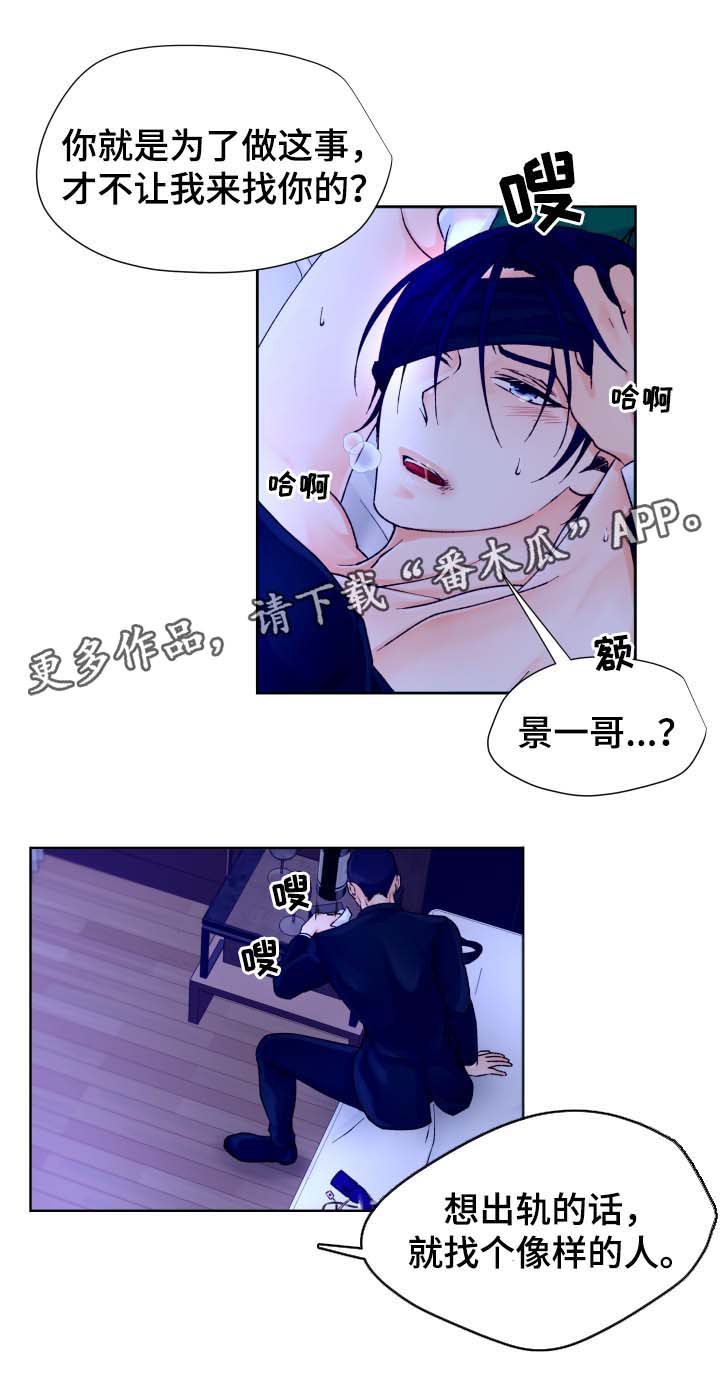 强行组合漫画,第27章：我不走4图