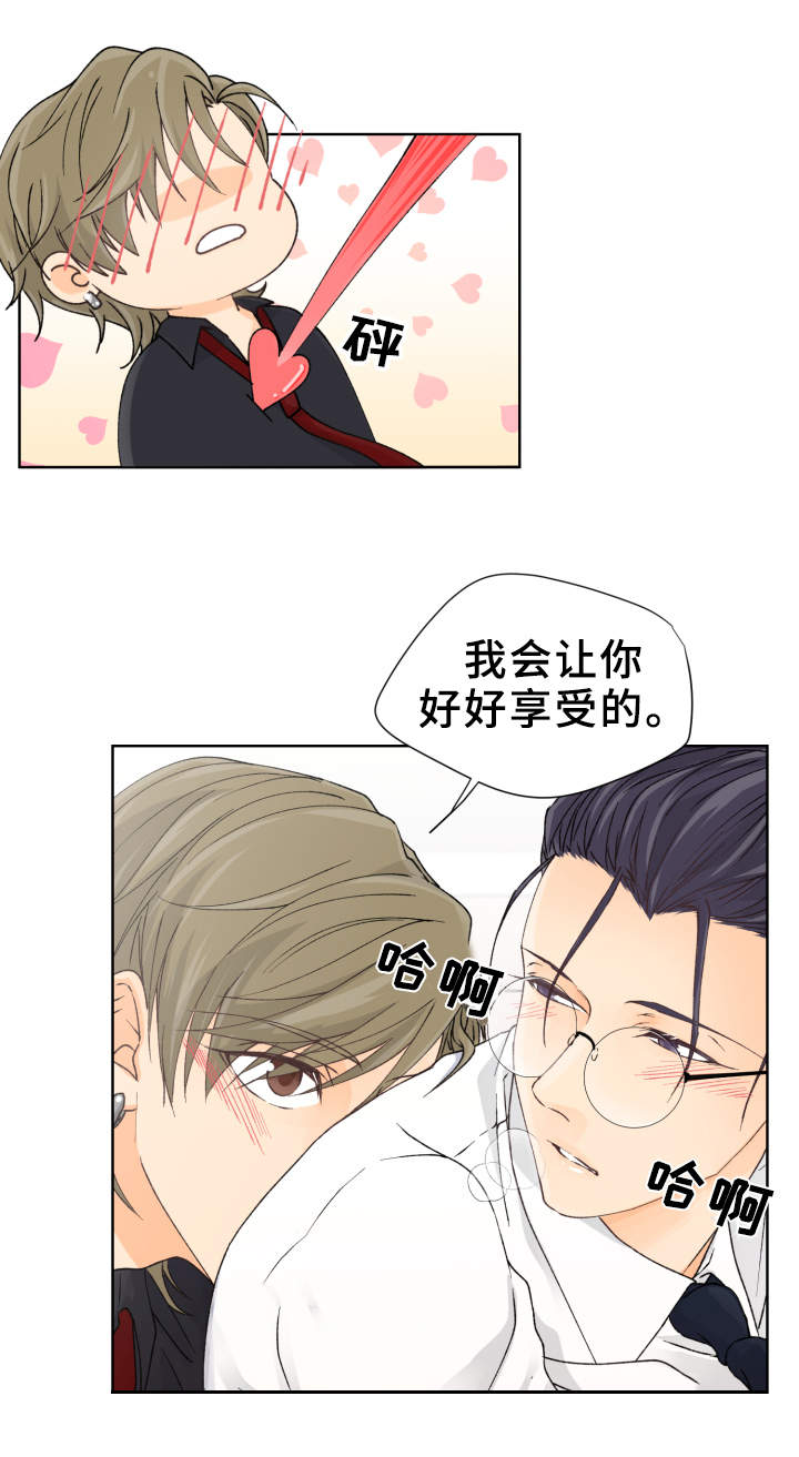 强行组合漫画,第7章：都是你害的1图
