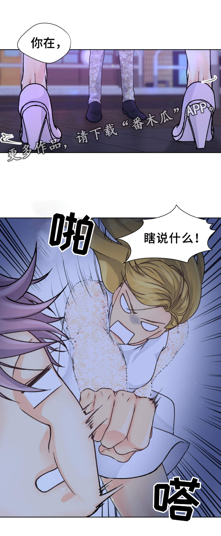 强行组合漫画,第17章：女装4图
