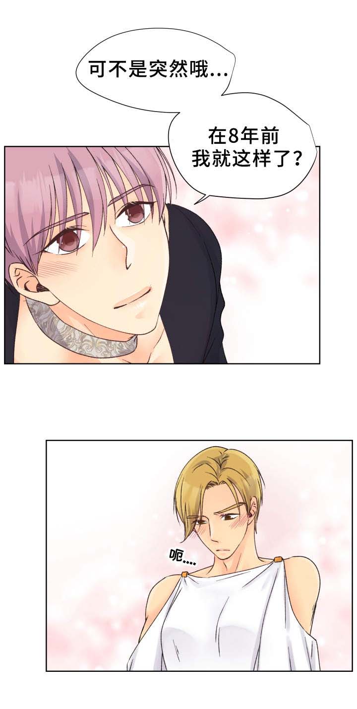 强行组合漫画,第22章：停不下来5图