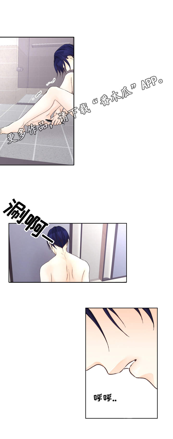 强行组合漫画,第26章：联络5图