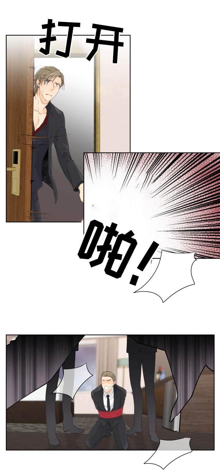 强行组合漫画,第5章：李室长1图