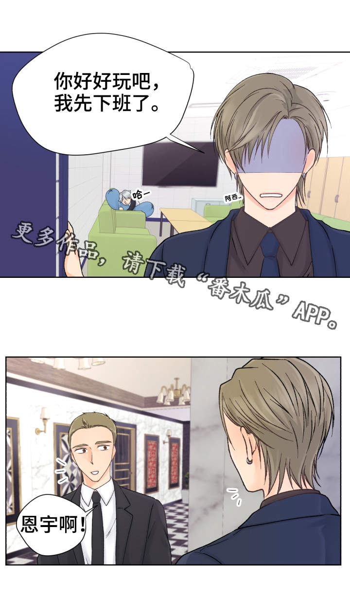 强行组合漫画,第16章：确认一下3图