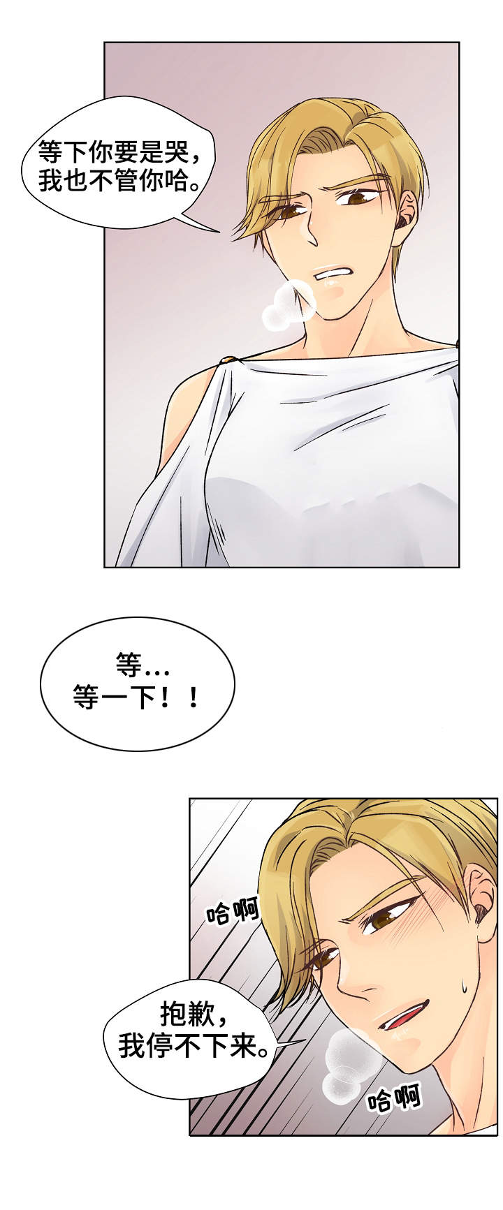 强行组合漫画,第23章：又输了4图