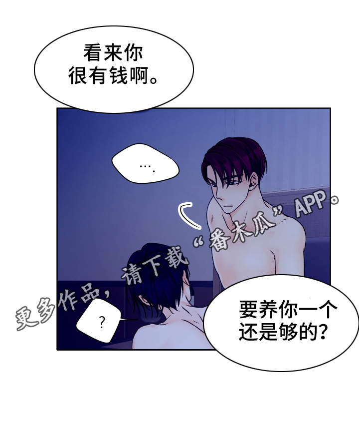 强行组合漫画,第25章：情况紧急1图