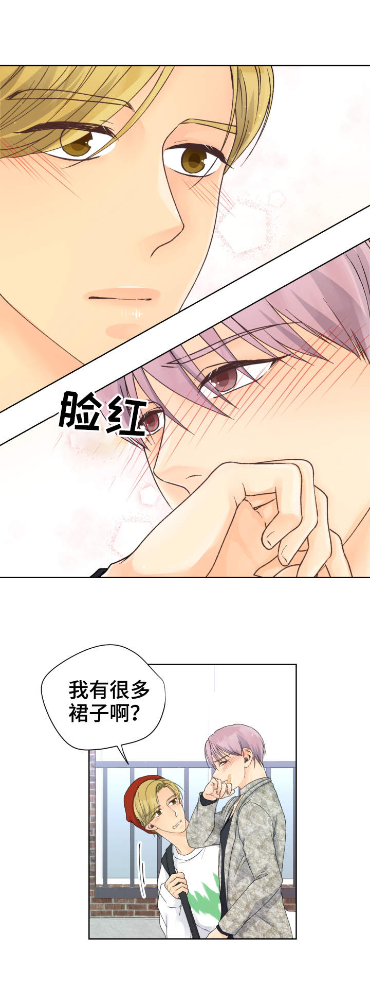 强行组合漫画,第19章：兴趣爱好1图
