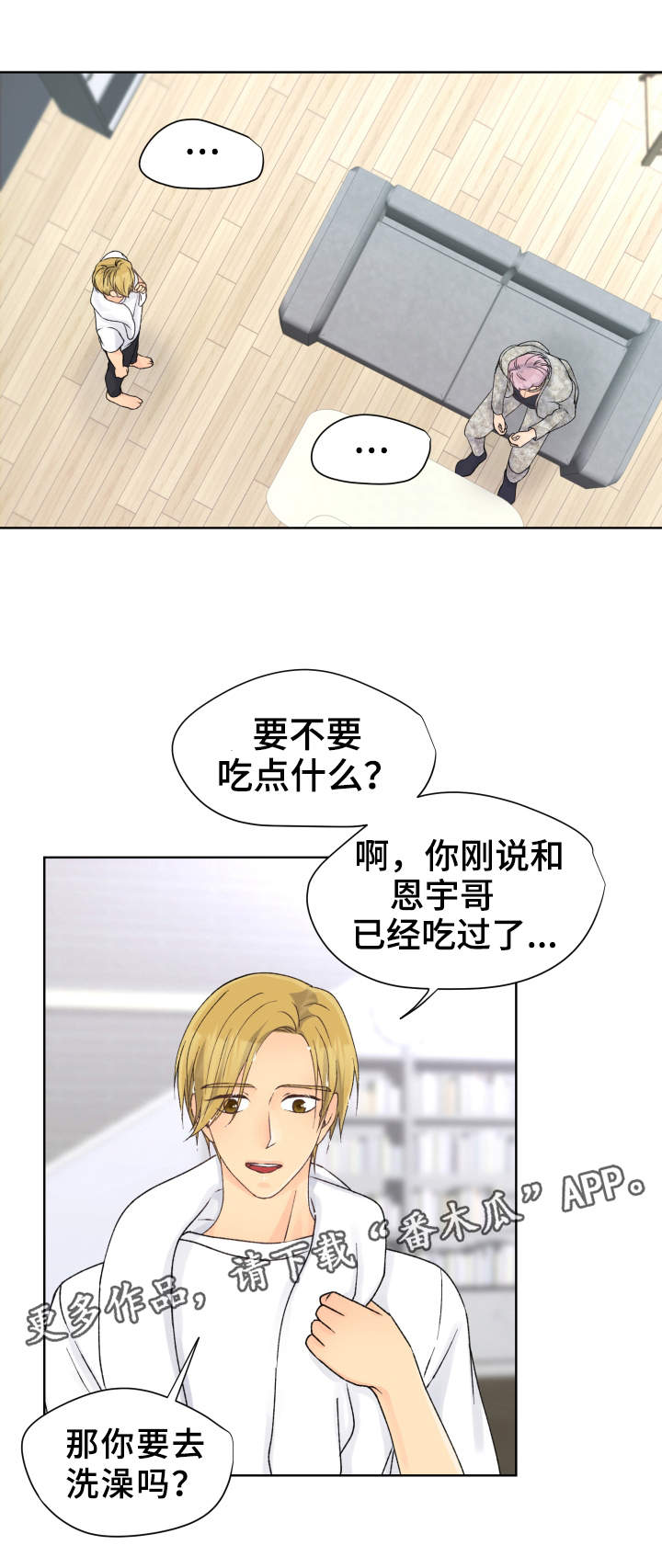 强行组合漫画,第20章：老样子3图