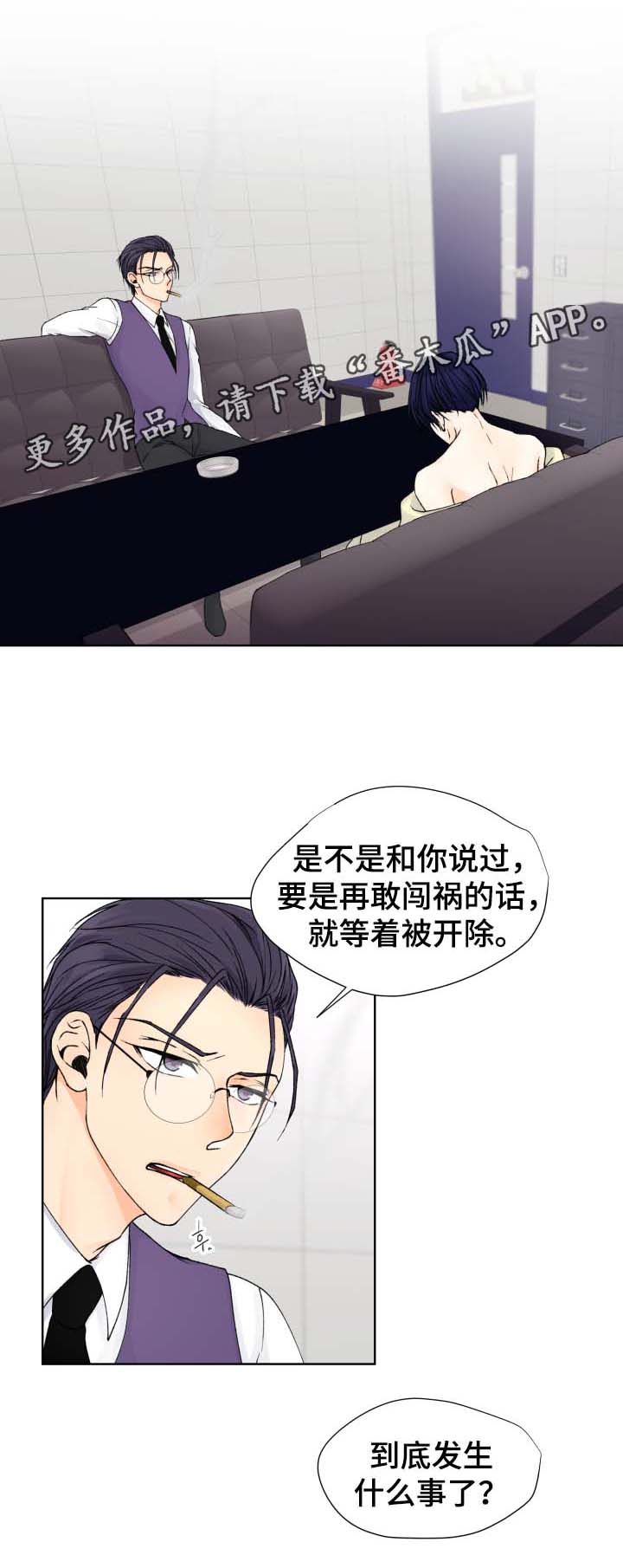 强行组合漫画,第31章：不见了1图